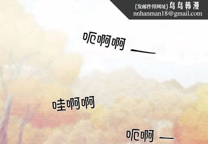 狂眼 第74話 第1页