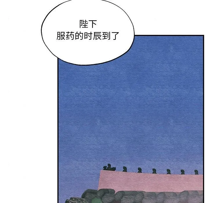 狂眼 第74話 第76页