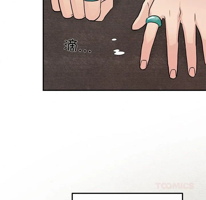 狂眼 第74話 第96页