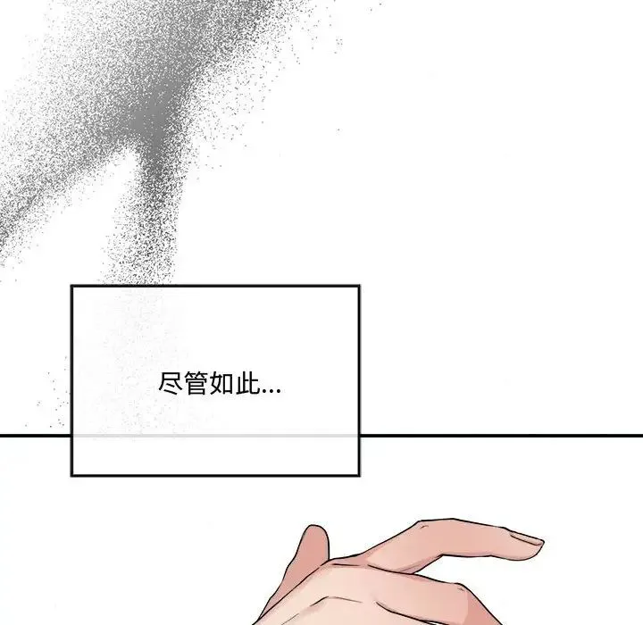 狂眼 第9話 第107页