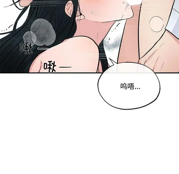 狂眼 第9話 第8页