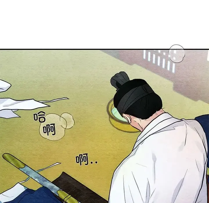 狂眼 第9話 第5页