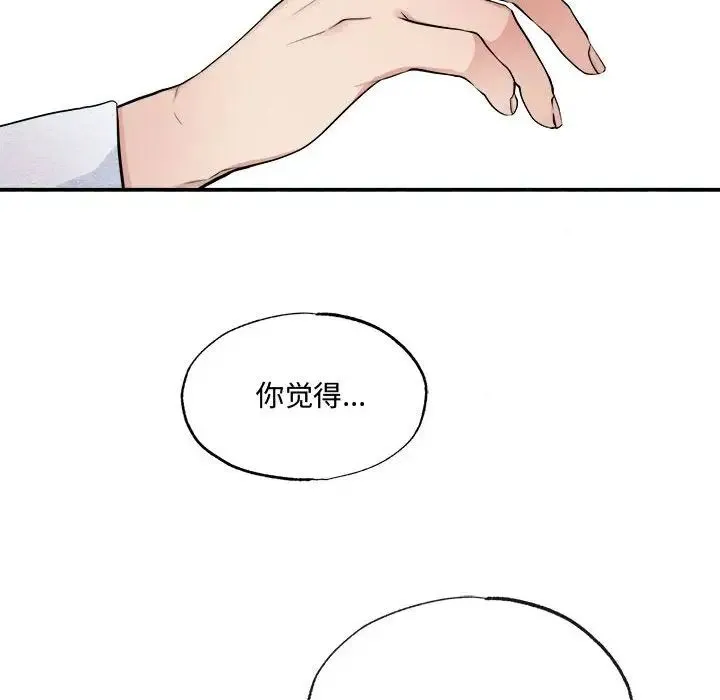 狂眼 第9話 第108页
