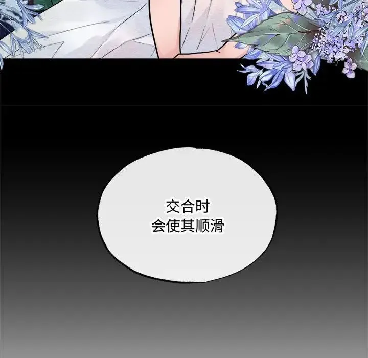 狂眼 第9話 第47页