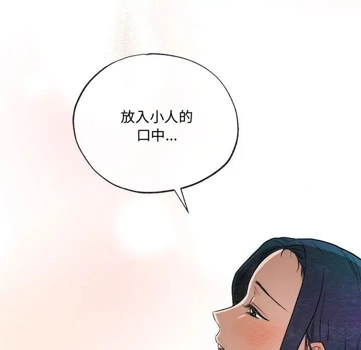 狂眼 第9話 第60页