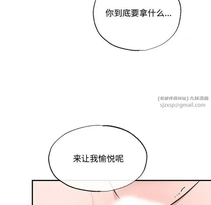 狂眼 第9話 第32页