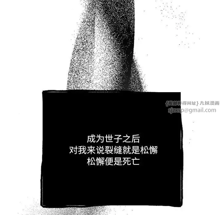 狂眼 第9話 第106页