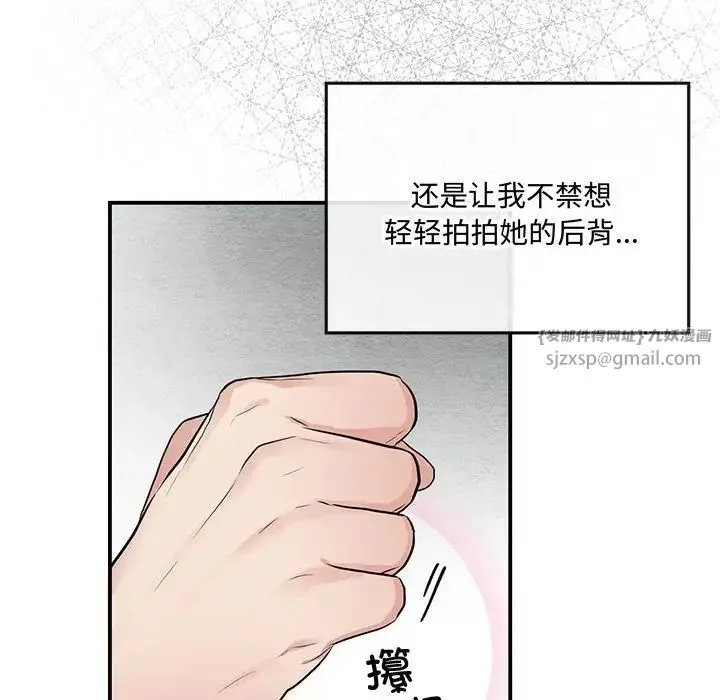 狂眼 第9話 第91页