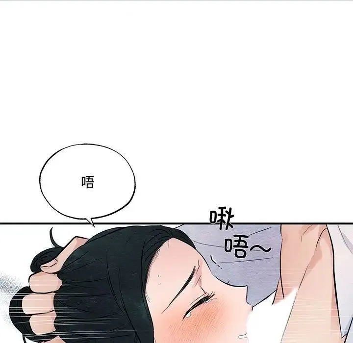 狂眼 第9話 第7页