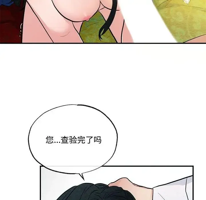 狂眼 第9話 第12页