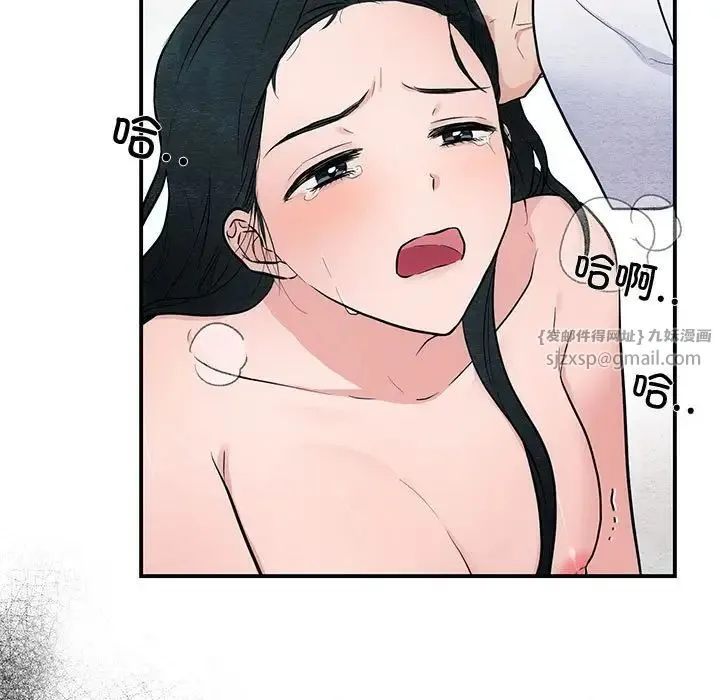 狂眼 第9話 第13页