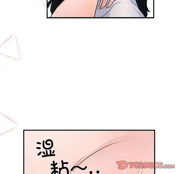狂眼 第9話 第77页