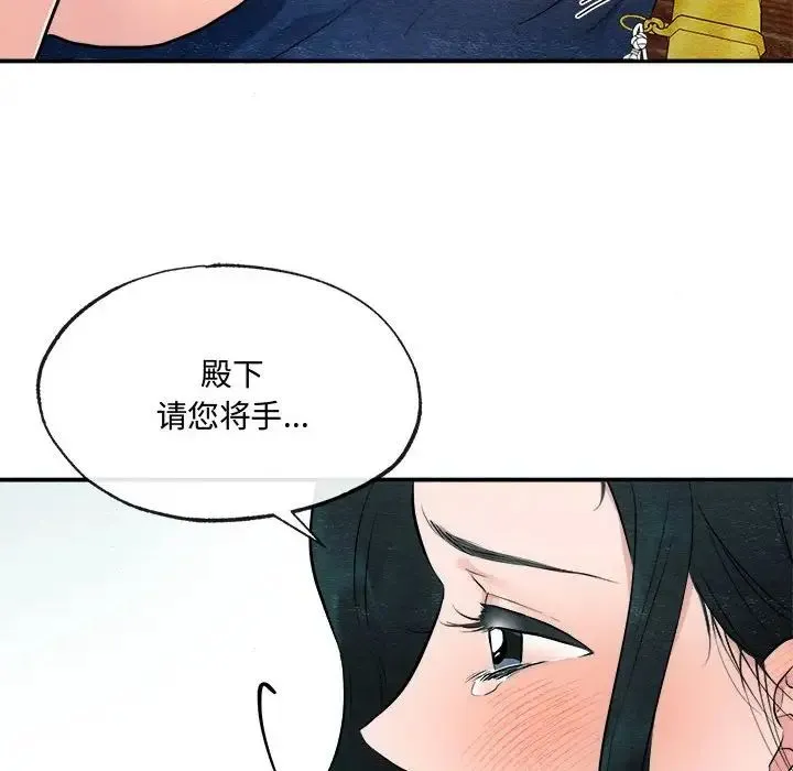 狂眼 第9話 第58页
