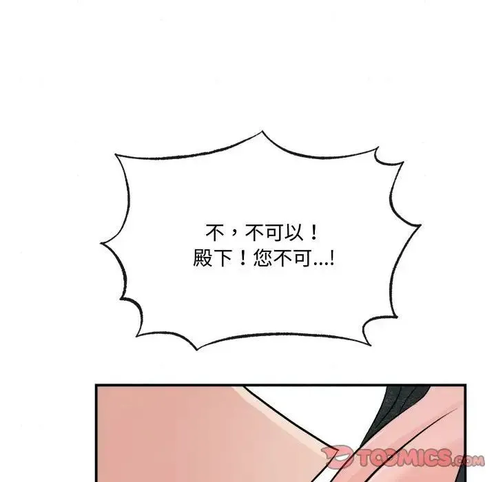 狂眼 第9話 第97页