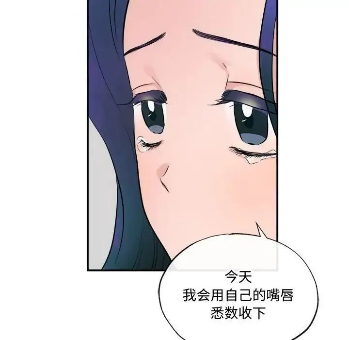 狂眼 第9話 第70页