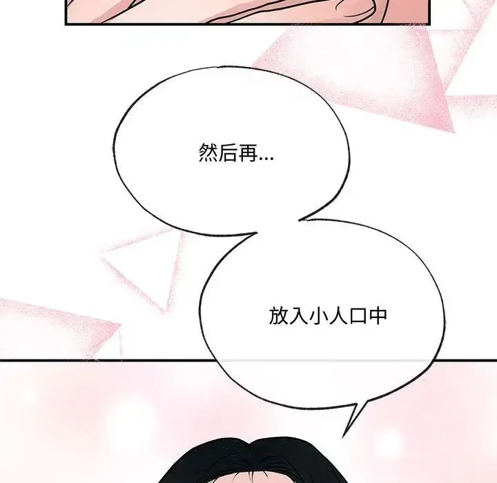 狂眼 第9話 第79页