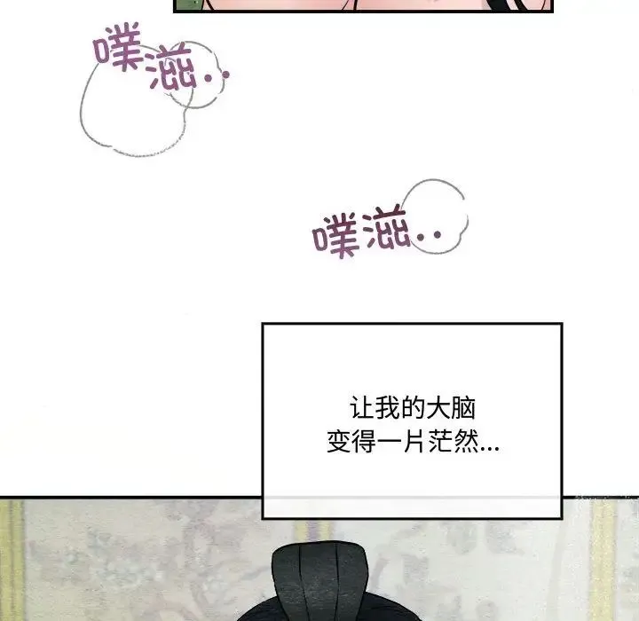 狂眼 第9話 第36页
