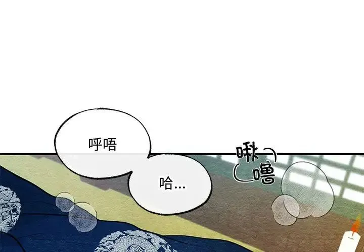 狂眼 第9話 第1页