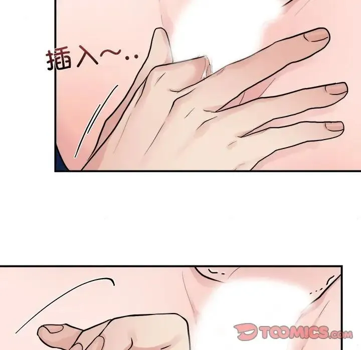 狂眼 第9話 第33页
