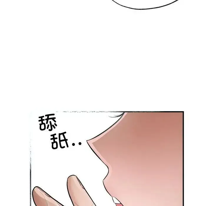 狂眼 第9話 第71页