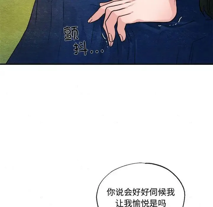狂眼 第9話 第28页