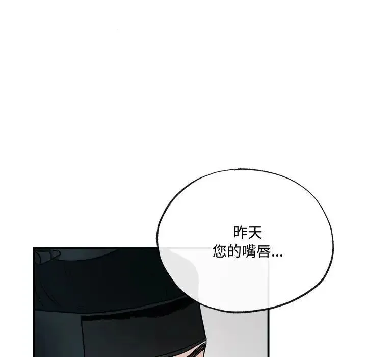 狂眼 第9話 第62页
