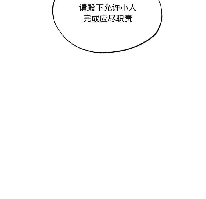 狂眼 第9話 第115页