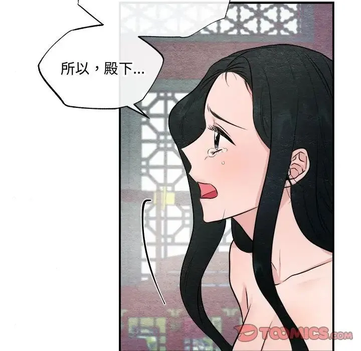 狂眼 第9話 第93页