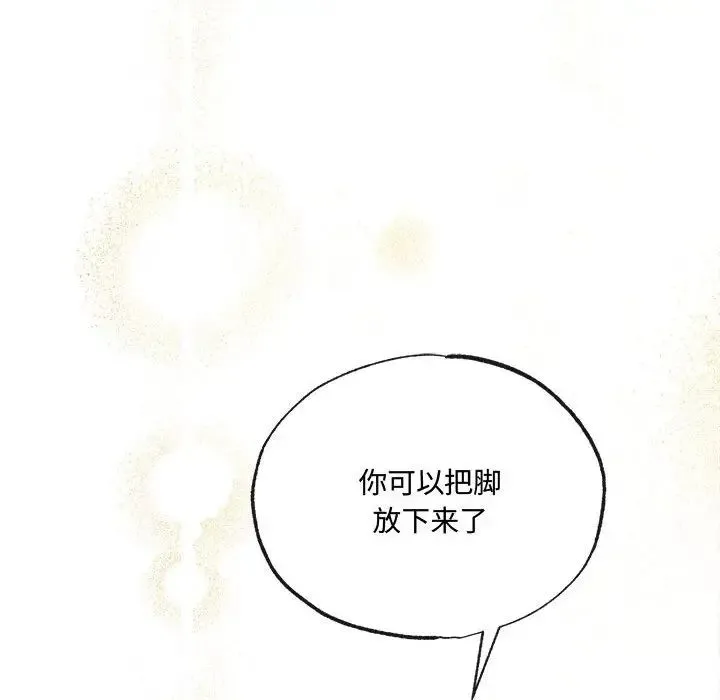 狂眼 第9話 第84页