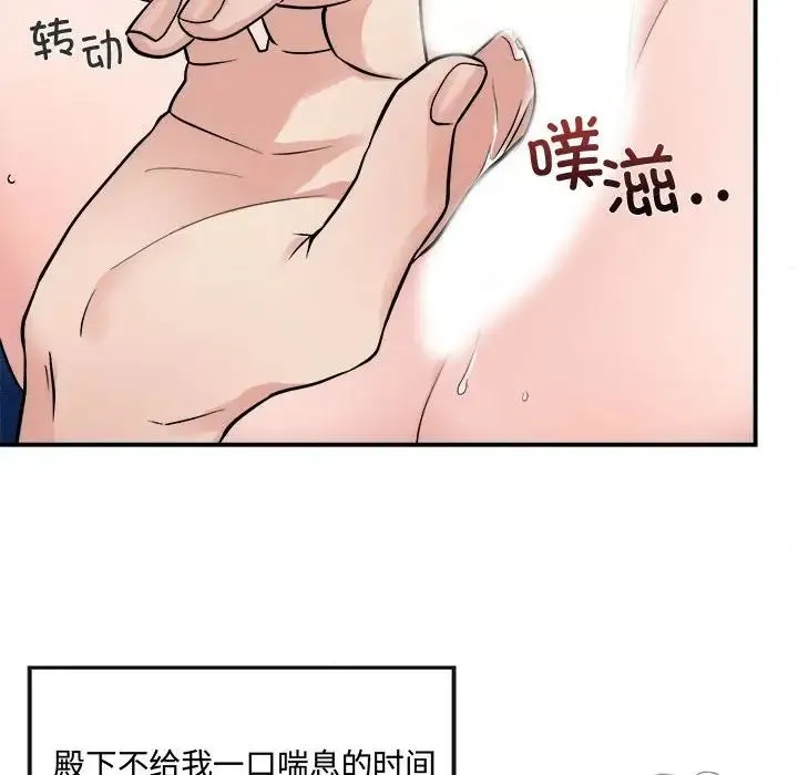 狂眼 第9話 第34页