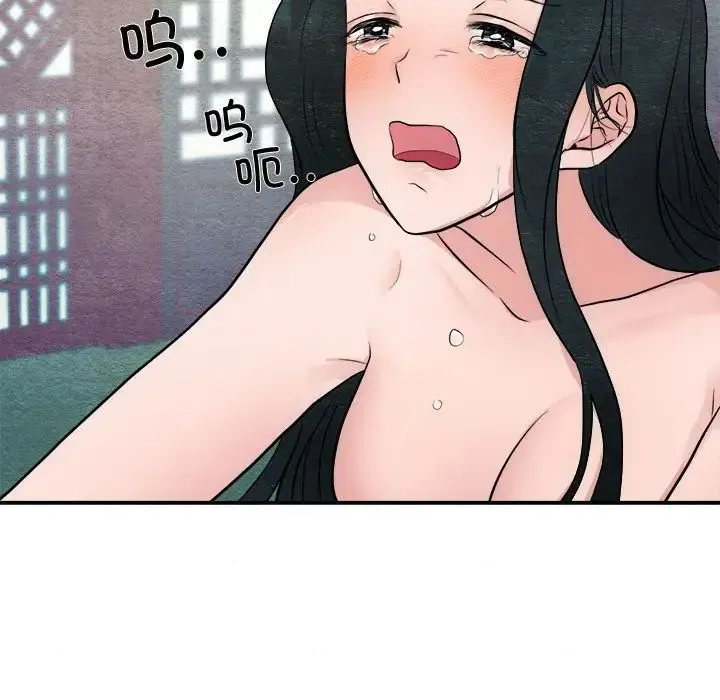 狂眼 第9話 第102页