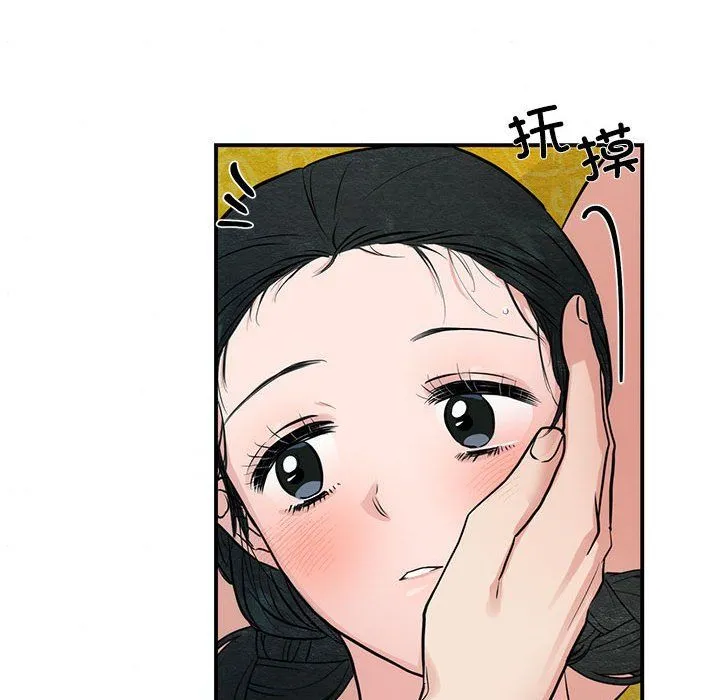狂眼 第32話 第37页