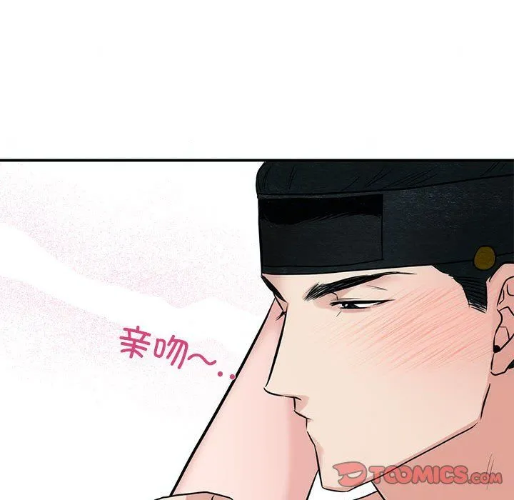 狂眼 第32話 第14页