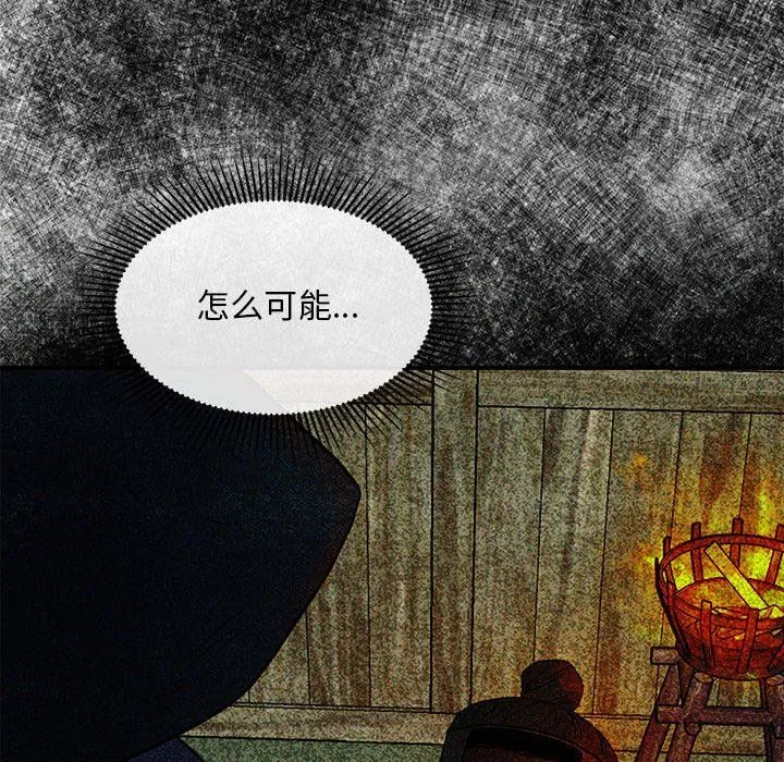 狂眼 第32話 第76页