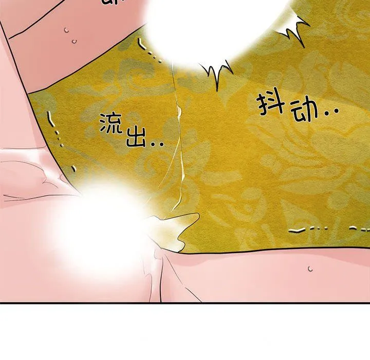 狂眼 第32話 第31页