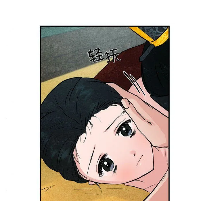 狂眼 第32話 第72页