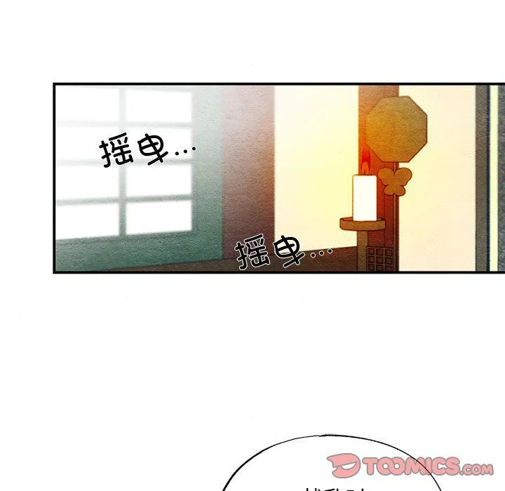 狂眼 第32話 第86页