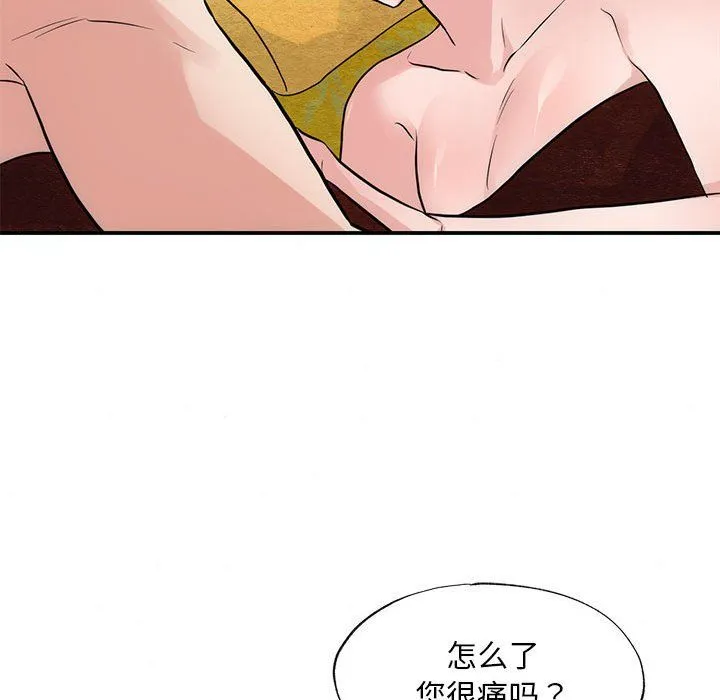 狂眼 第32話 第48页