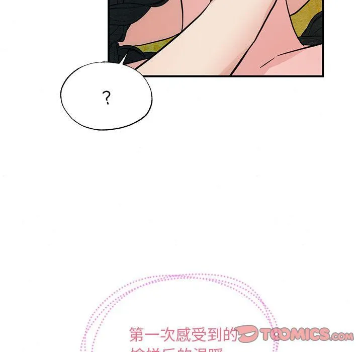 狂眼 第32話 第38页