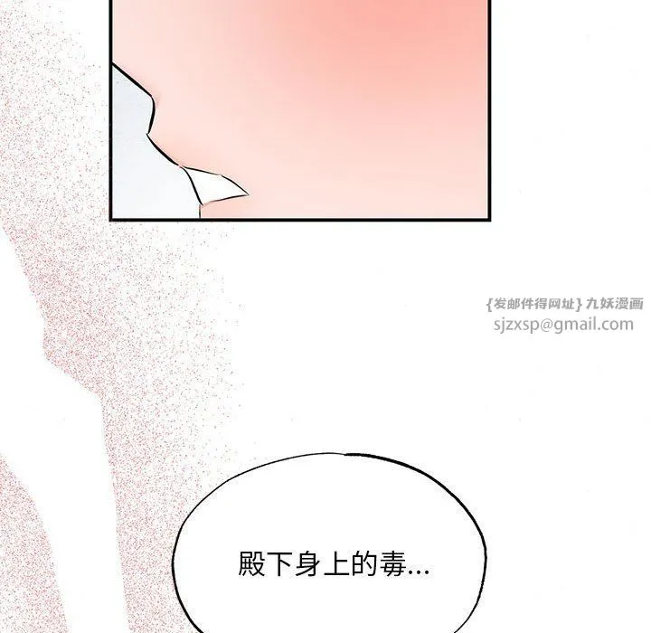 狂眼 第32話 第64页