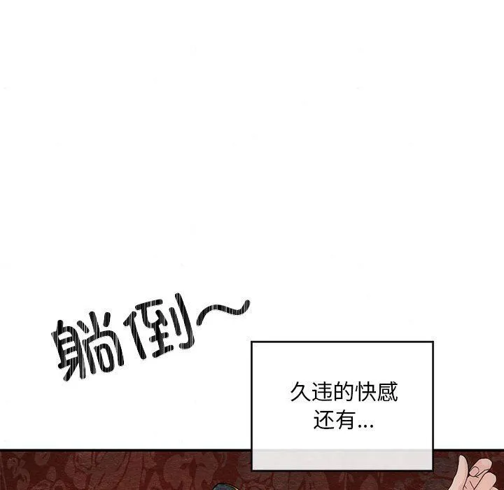 狂眼 第32話 第34页