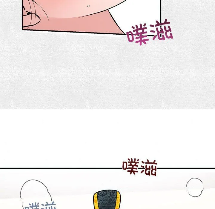 狂眼 第32話 第11页