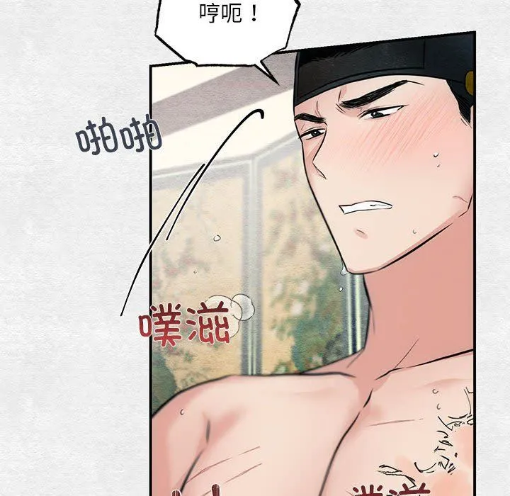 狂眼 第32話 第6页