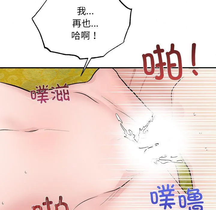 狂眼 第32話 第24页