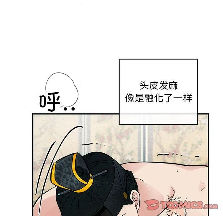 狂眼 第32話 第32页