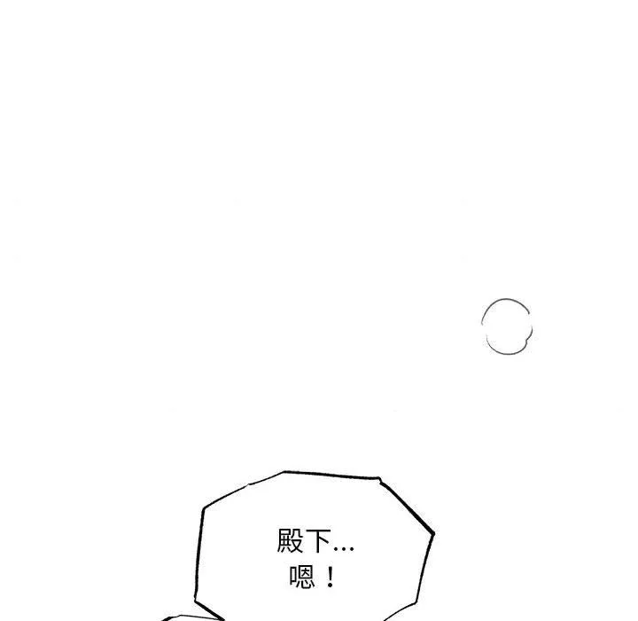 狂眼 第32話 第19页