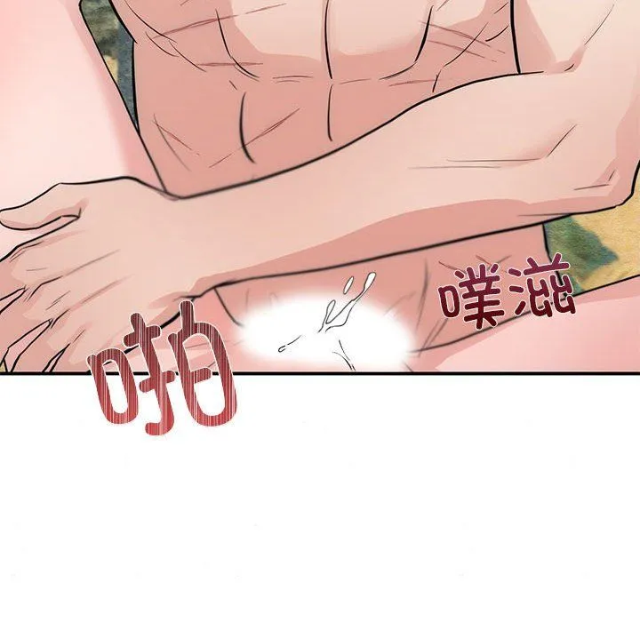 狂眼 第32話 第13页