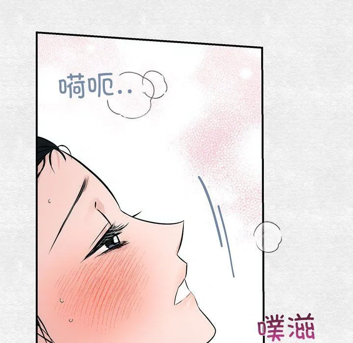 狂眼 第32話 第10页