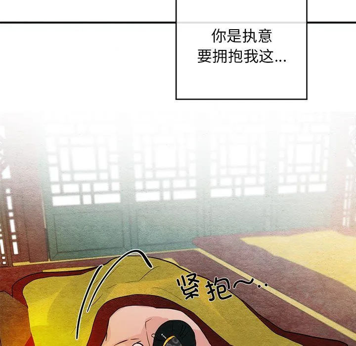 狂眼 第32話 第83页
