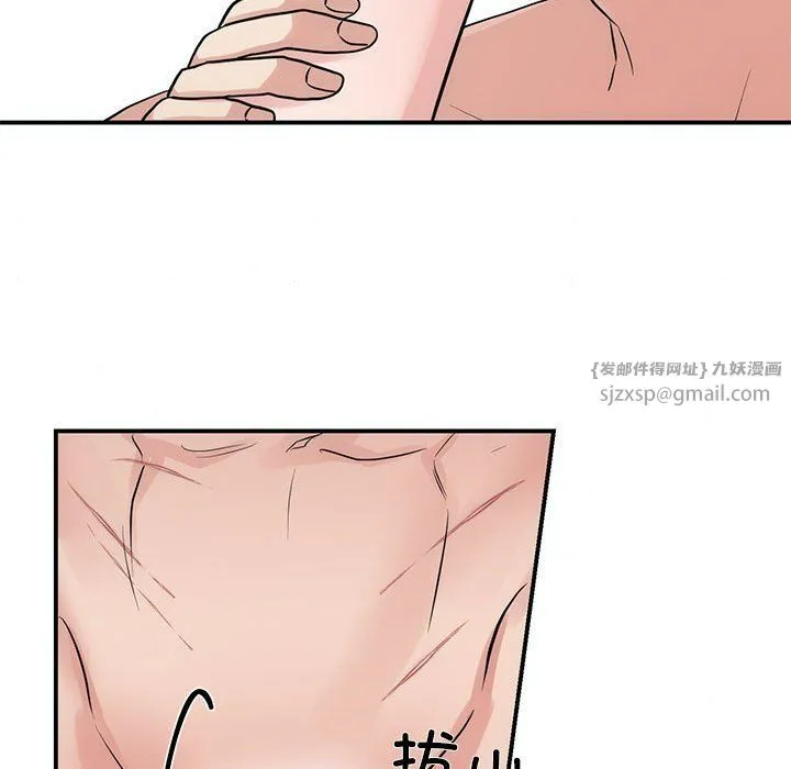 狂眼 第32話 第15页